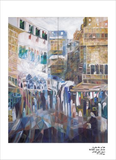 Vorschau Bild von Traditional Market for Textile. von " Fouad Taha Mogharbal": Das Bild von Fouad Taha Mogharbal zeigt einen traditionellen Textilmarkt.