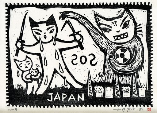 Vorschau Bild von Takashi Ohno, 2011, Holzschnitt