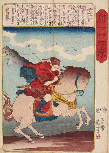 Vorschau Bild von Utagawa Kuniyoshi, "Yu Qianlou (Yukenrō)" aus der
Serie "24 Formen kindlicher Pietät in China", um 1848