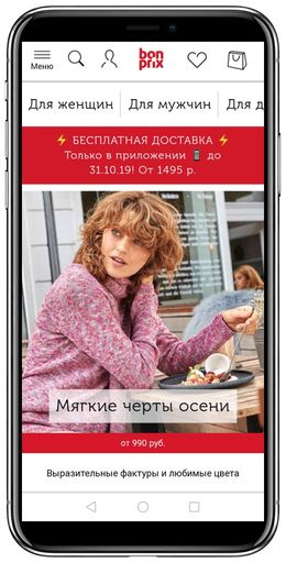 Vorschau Bild von Mobile Shop von bonprix Russland. Weiterer Text über ots und
www.presseportal.de/nr/59646 / Die Verwendung dieses Bildes ist für
redaktionelle Zwecke honorarfrei. Veröffentlichung bitte unter
Quellenangabe: "obs/bonprix Handelsgesellschaft mbH"