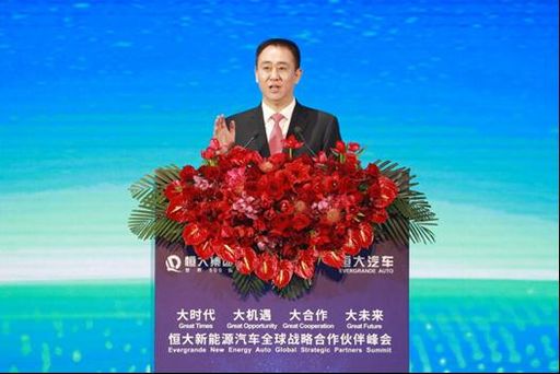 Vorschau Bild von Am 12. November hielt Hui Ka Yan, Vorsitzender der
Evergrande Group, eine Grundsatzrede auf dem Gipfel.