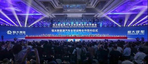 Vorschau Bild von Am 12. November unterzeichnete Evergrande auf dem
Gipfel strategische Kooperationsvereinbarungen mit den 60 weltweit
führenden Autoteileherstellern.