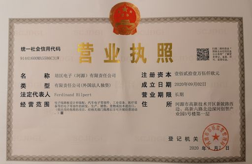 BECOM gründet chinesisches Tochterunternehmen in
Heyuan (BECOM Electronics (Heyuan) Co. Ltd.)