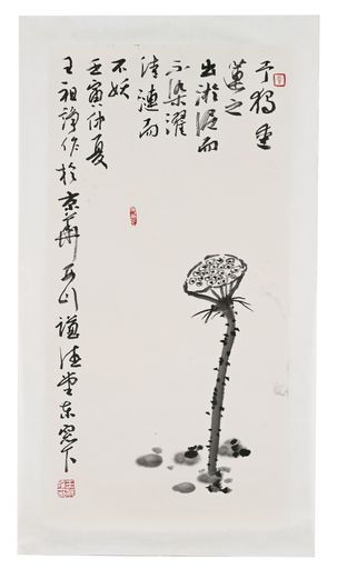 Lob des Lotos Wang Zuzheng, Juni 2022, Autor: Dunyi Zhou
(1017-1073), Song-Dynastie, 78x42 cm / Die Verwendung dieses Bildes
für redaktionelle Zwecke ist unter Beachtung aller mitgeteilten
Nutzungsbedingungen zulässig und dann auch honorarfrei.
Veröffentlichung ausschließlich mit Bildrechte-Hinweis.