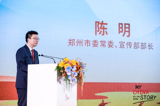 Ansprache von Chen Ming, Mitglied des Ständigen Ausschusses des
Parteikomitees der Stadt Zhengzhou und Leiter der
Öffentlichkeitsabteilung / Die Verwendung dieses Bildes für
redaktionelle Zwecke ist unter Beachtung aller mitgeteilten
Nutzungsbedingungen zulässig und dann auch honorarfrei.
Veröffentlichung ausschließlich mit Bildrechte-Hinweis.