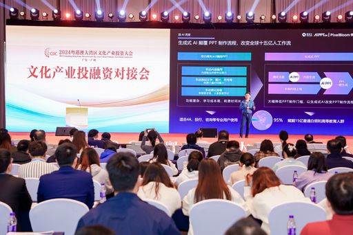 Der Veranstaltungsort der Guangdong-Hongkong-Macau Greater Bay
Area Cultural Industry Investment Conference 2024. / Weiterer Text
über ots und www.presseportal.de/nr/177361 / Die Verwendung dieses
Bildes für redaktionelle Zwecke ist unter Beachtung aller
mitgeteilten Nutzungsbedingungen zulässig und dann auch honorarfrei.
Veröffentlichung ausschließlich mit Bildrechte-Hinweis.
